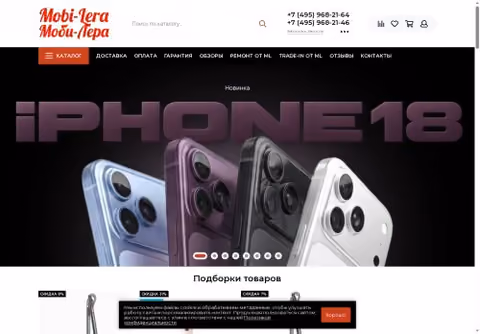 Главная страница mobi-lera.ru