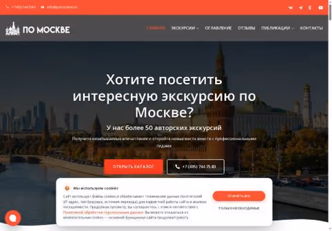 Главная страница pomoskve.ru