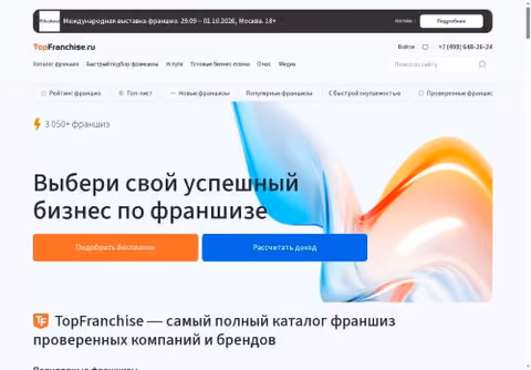 Главная страница topfranchise.ru