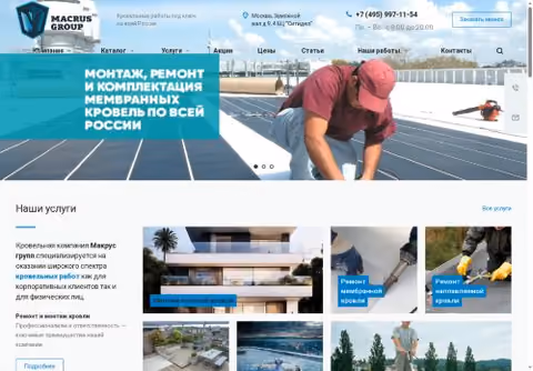 Главная страница macrus.ru