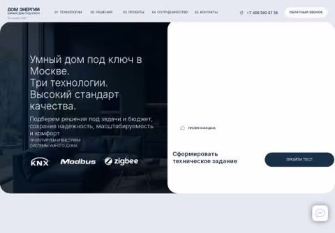 Главная страница nrg-smart.ru