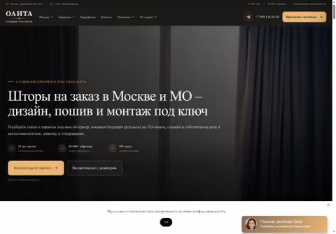 Главная страница olyta.ru