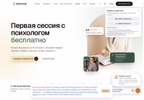 Главная страница weokey.ru