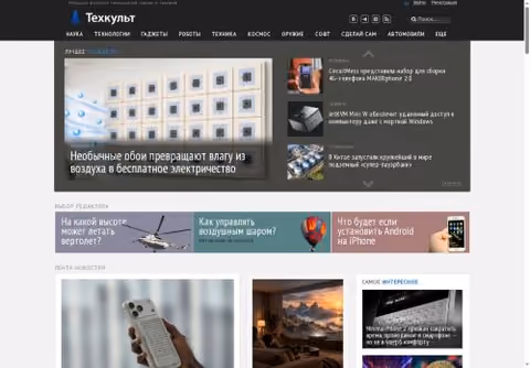 Главная страница techcult.ru