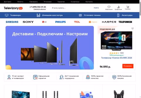 Главная страница televizory.pro