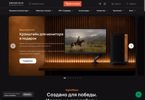 Главная страница digital-razor.ru