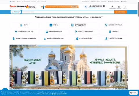 Главная страница jarex-std.ru