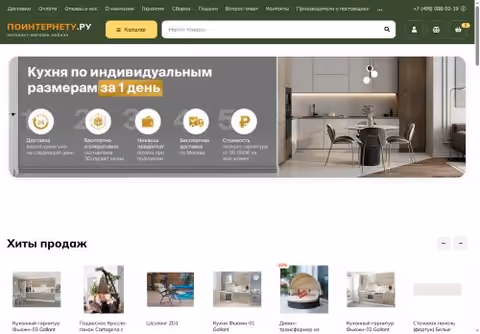Главная страница pointernety.ru