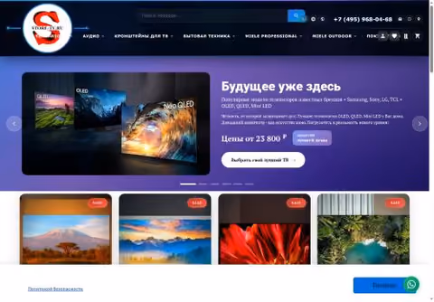 Главная страница store-tv.ru