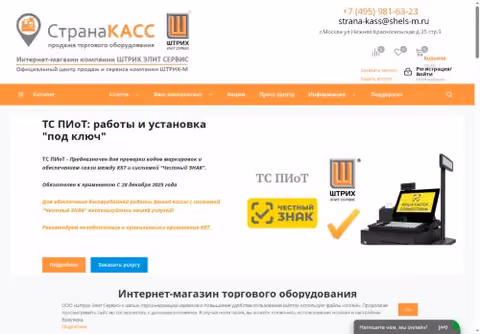 Главная страница strana-kass.ru