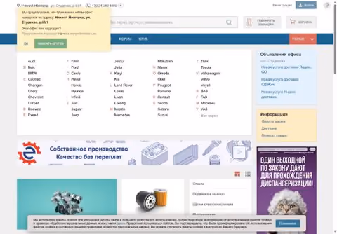 Главная страница exist.ru