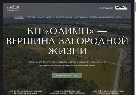 Главная страница olimpland.ru