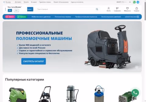 Главная страница ru-clean.ru