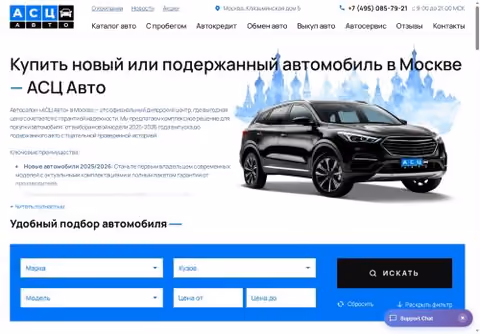 Главная страница ascauto.ru