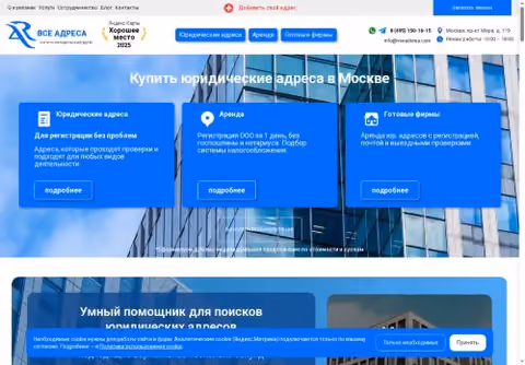 Главная страница vseadresa.com