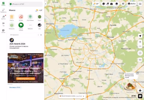 Главная страница 2gis.by