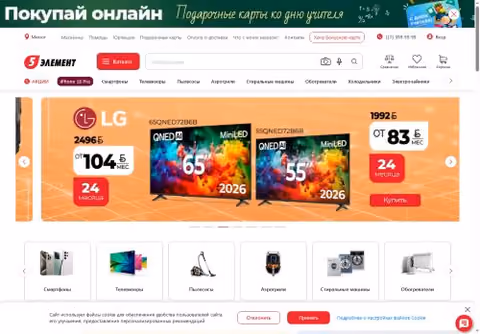 Главная страница 5element.by
