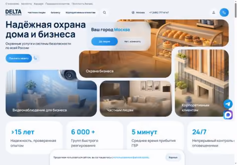 Главная страница delta.ru
