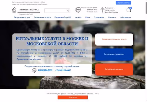 Главная страница kanonritual.ru
