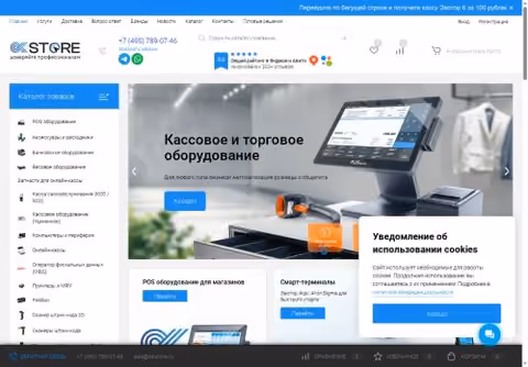 Главная страница okstore.ru