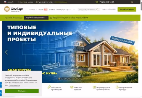 Главная страница topshouse.ru