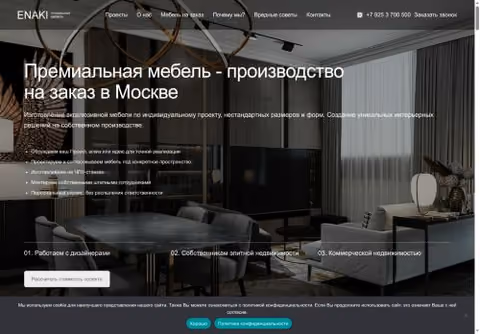 Главная страница enaki.ru