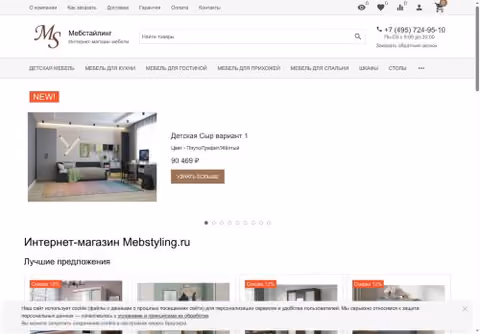 Главная страница mebstyling.ru