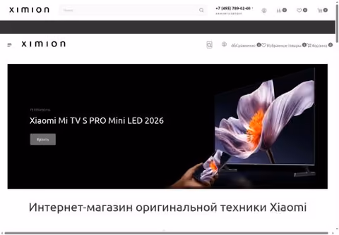 Главная страница ximion.ru