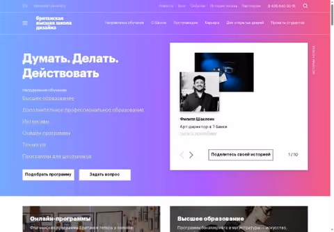 Главная страница britishdesign.ru