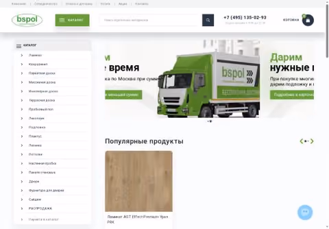 Главная страница bspol.ru