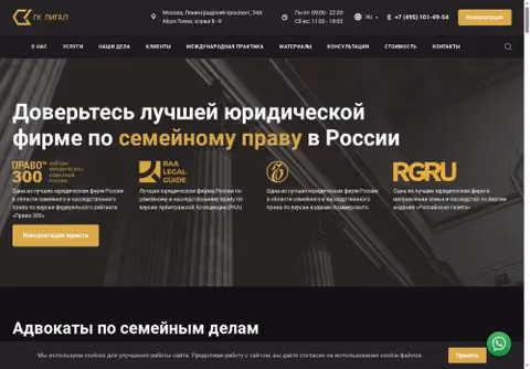 Главная страница gk-legal.ru
