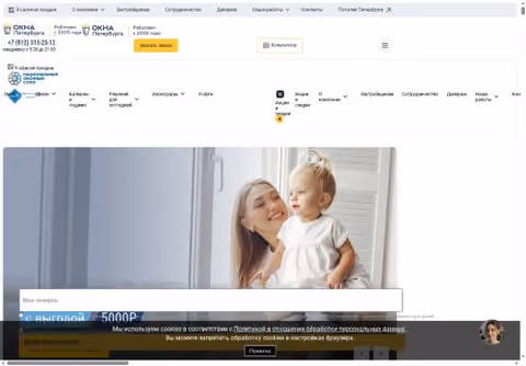 Главная страница okna-peter.ru