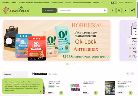Главная страница acariciar-moscow.ru