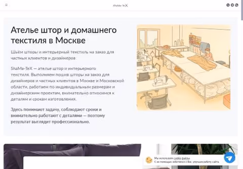 Главная страница atelier-msk.com