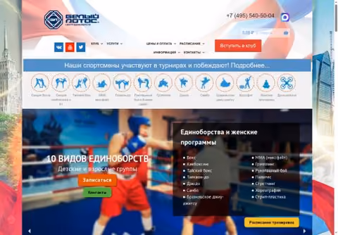 Главная страница boxland.ru