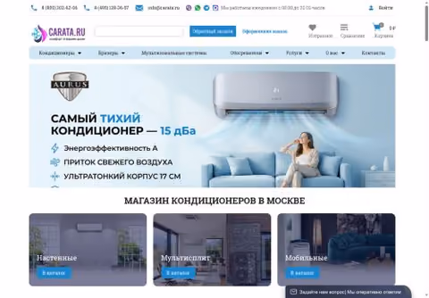 Главная страница carata.ru