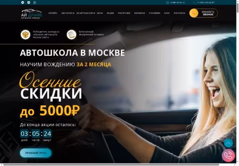 Главная страница i-driver.ru