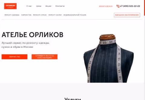 Главная страница orlikov.ru