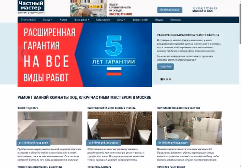 Главная страница sanuzelservice.ru