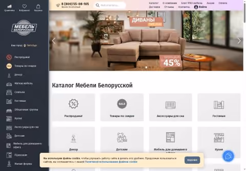 Главная страница belmebel.ru