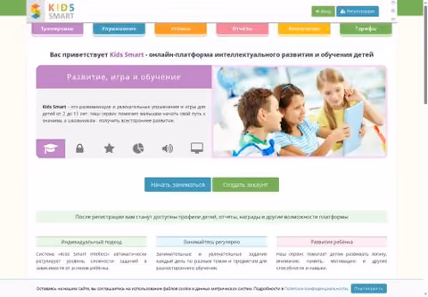 Главная страница kids-smart.ru