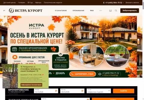 Главная страница s-istra.ru