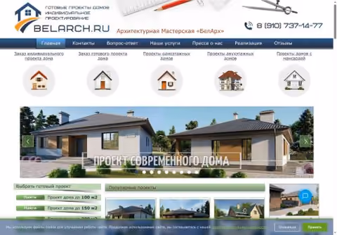 Главная страница belarch.ru