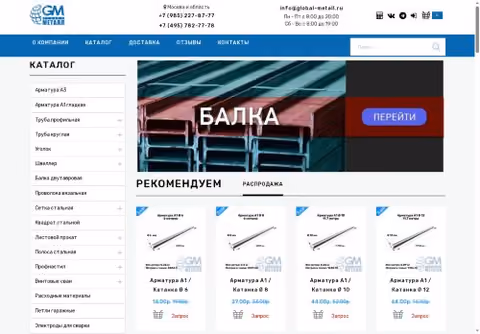 Главная страница global-metall.ru