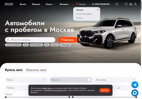 Главная страница major-expert.ru