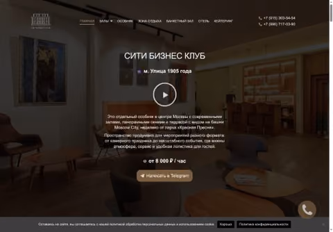 Главная страница cbc.moscow