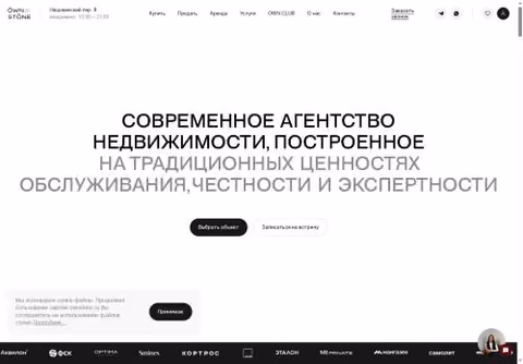 Главная страница ownstone.ru