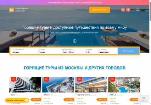 Главная страница putevka.sale