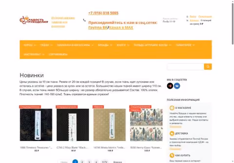 Главная страница raruk.ru