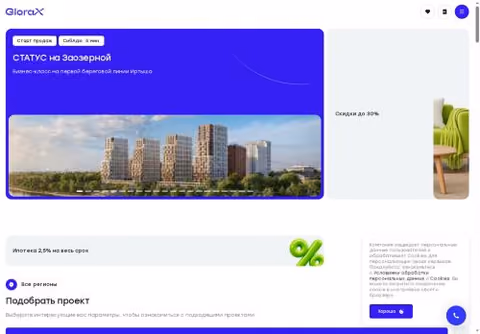 Главная страница glorax.com